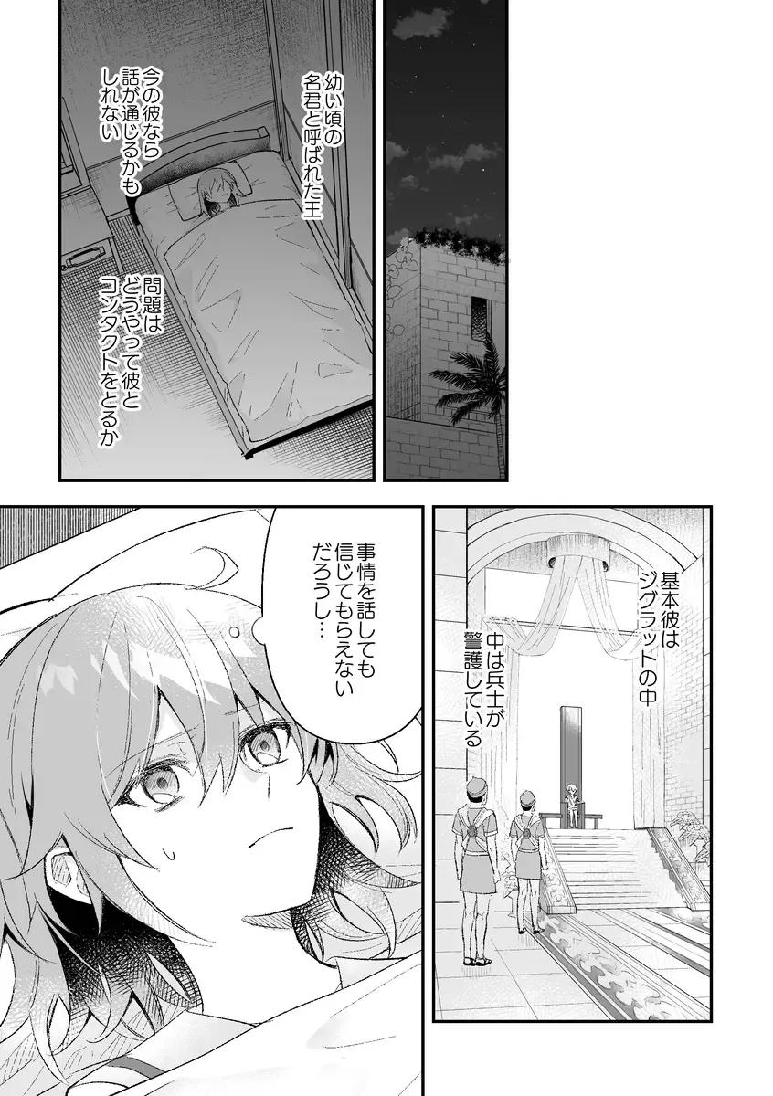 [Itsuki Itsuki] Haikei, kanata de matsu-kun e Fhentai - Page 26