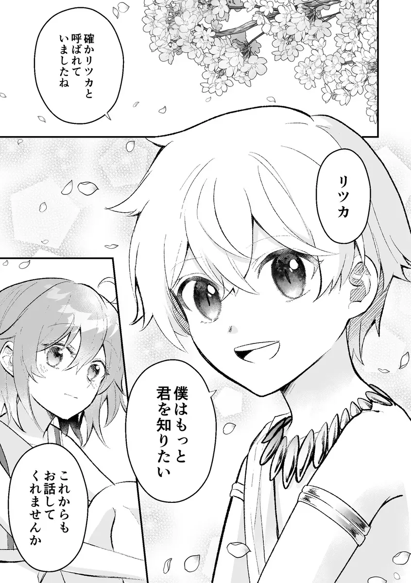 [Itsuki Itsuki] Haikei, kanata de matsu-kun e Fhentai - Page 37