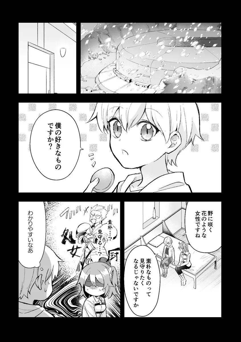 [Itsuki Itsuki] Haikei, kanata de matsu-kun e Fhentai - Page 39
