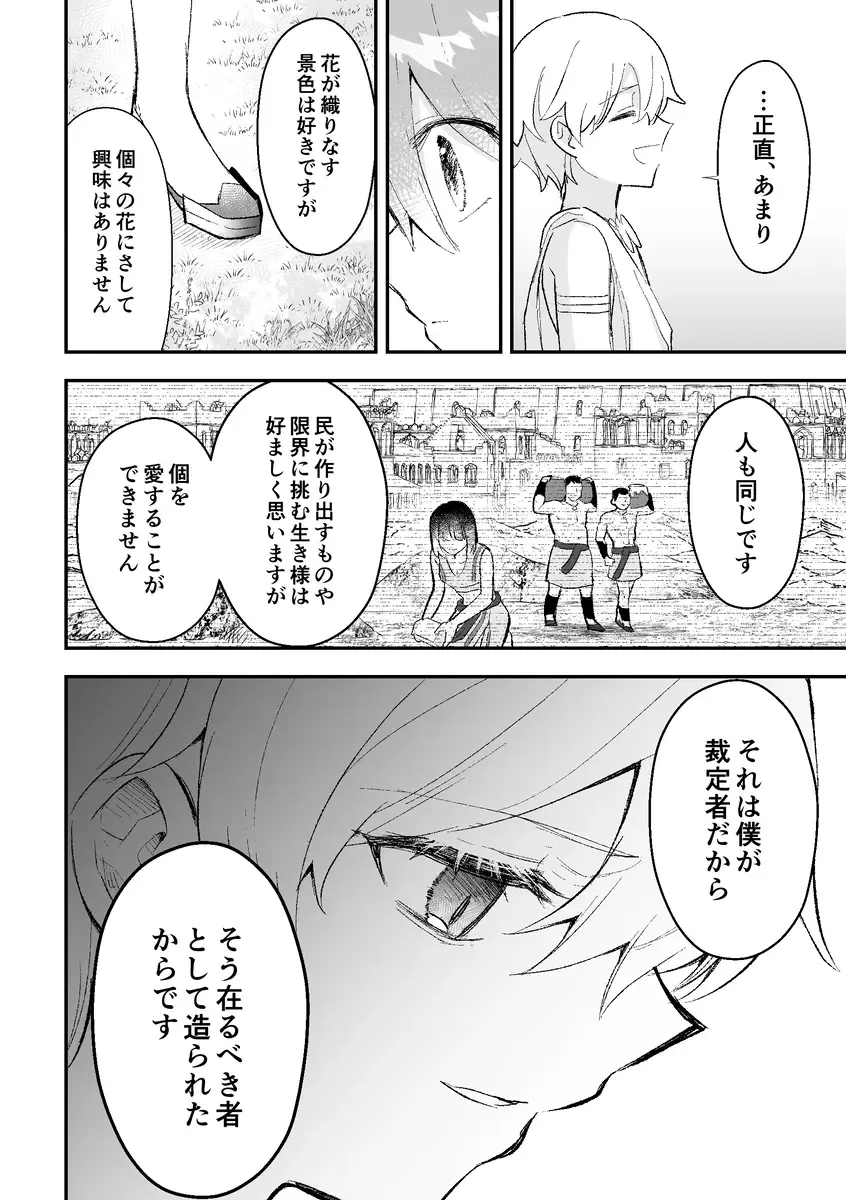 [Itsuki Itsuki] Haikei, kanata de matsu-kun e Fhentai - Page 42