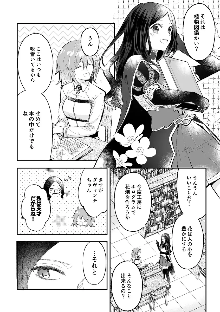 [Itsuki Itsuki] Haikei, kanata de matsu-kun e Fhentai - Page 5