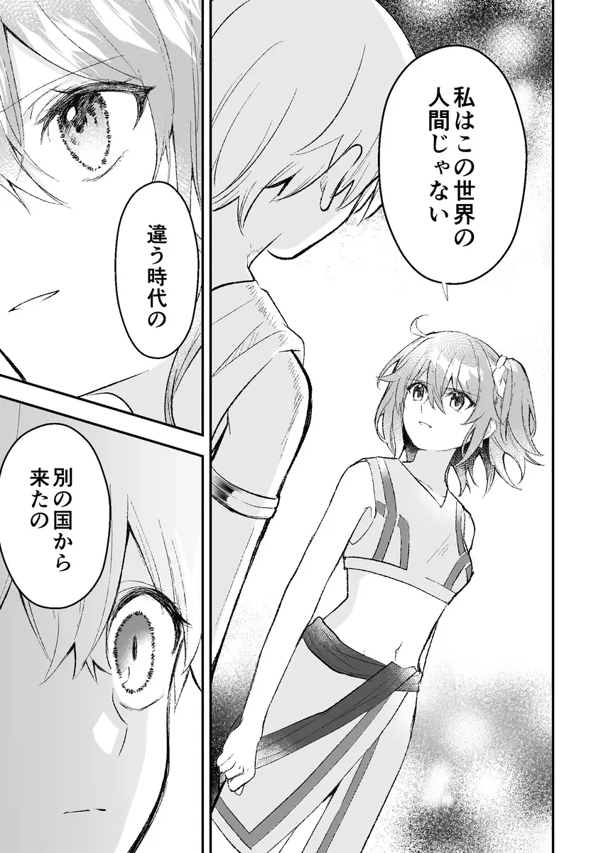 [Itsuki Itsuki] Haikei, kanata de matsu-kun e Fhentai - Page 50