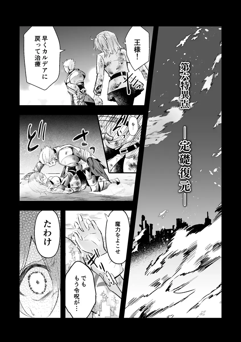 [Itsuki Itsuki] Haikei, kanata de matsu-kun e Fhentai - Page 59