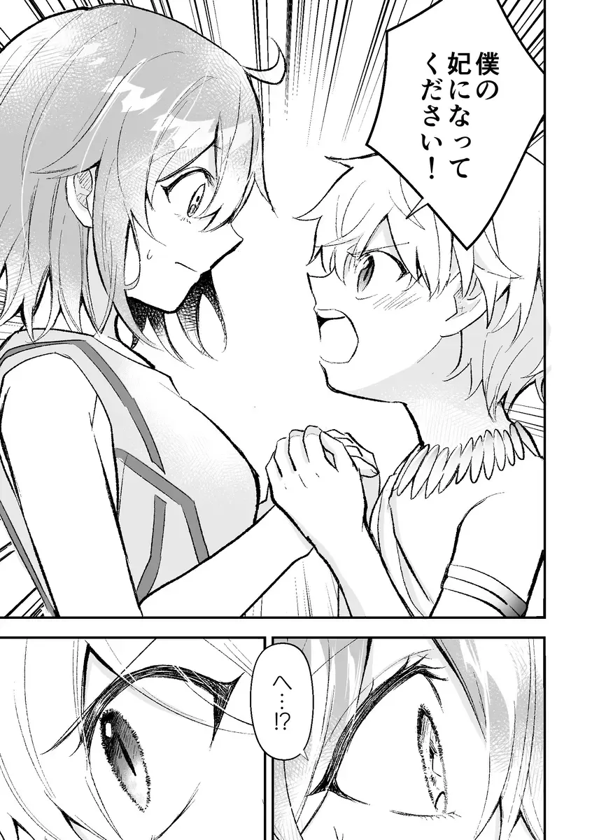[Itsuki Itsuki] Haikei, kanata de matsu-kun e Fhentai - Page 62