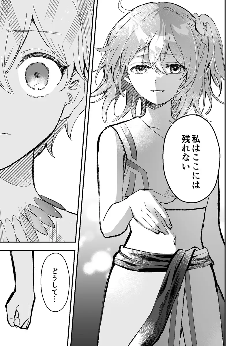 [Itsuki Itsuki] Haikei, kanata de matsu-kun e Fhentai - Page 66