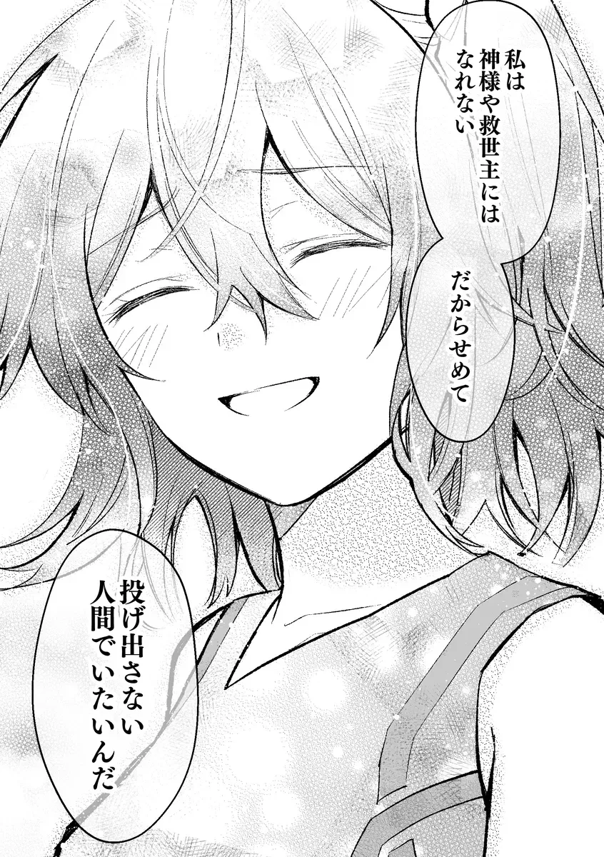 [Itsuki Itsuki] Haikei, kanata de matsu-kun e Fhentai - Page 68