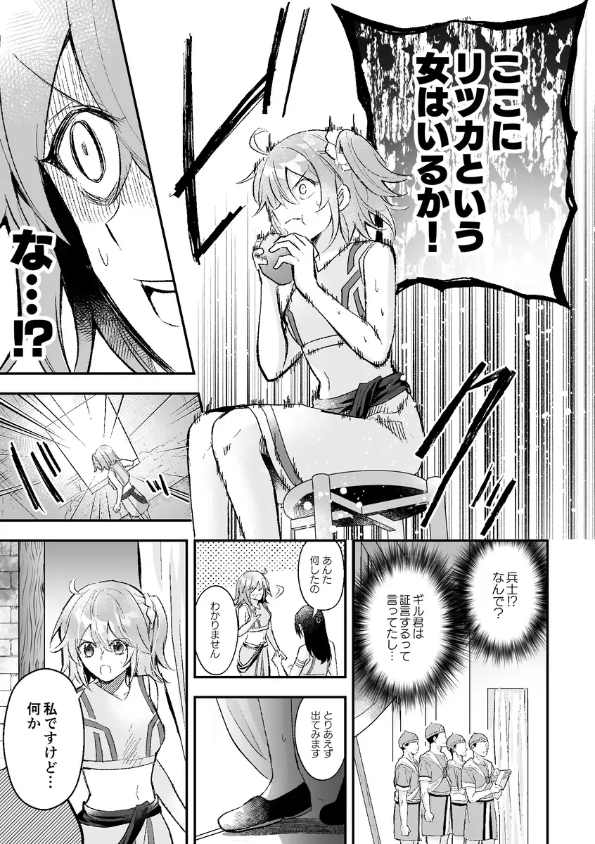 [Itsuki Itsuki] Haikei, kanata de matsu-kun e Fhentai - Page 78