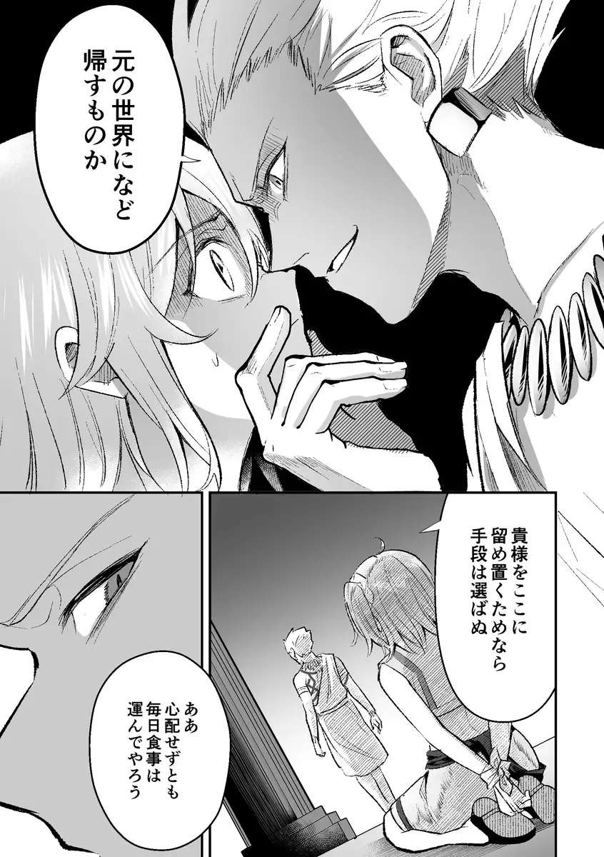 [Itsuki Itsuki] Haikei, kanata de matsu-kun e Fhentai - Page 84