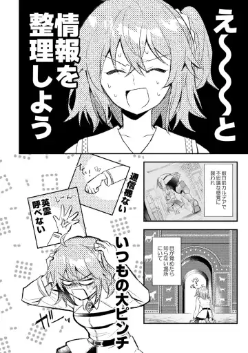 [Itsuki Itsuki] Haikei, kanata de matsu-kun e Fhentai - Page 17