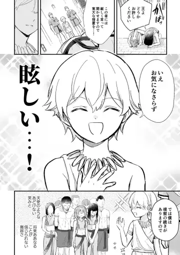 [Itsuki Itsuki] Haikei, kanata de matsu-kun e Fhentai - Page 23