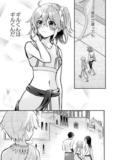 [Itsuki Itsuki] Haikei, kanata de matsu-kun e Fhentai - Page 24