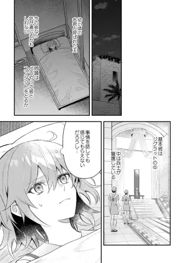 [Itsuki Itsuki] Haikei, kanata de matsu-kun e Fhentai - Page 26