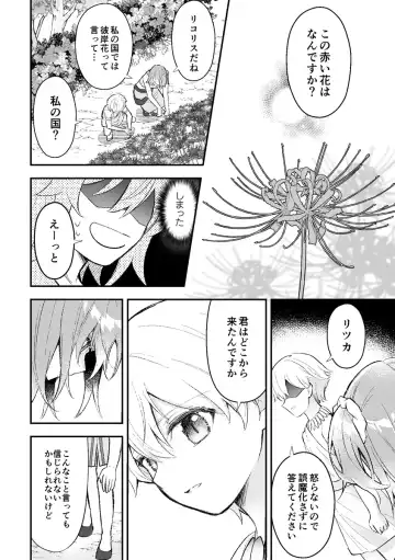 [Itsuki Itsuki] Haikei, kanata de matsu-kun e Fhentai - Page 49