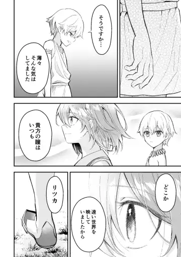 [Itsuki Itsuki] Haikei, kanata de matsu-kun e Fhentai - Page 51