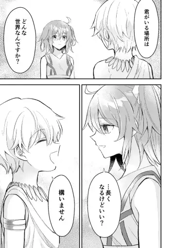 [Itsuki Itsuki] Haikei, kanata de matsu-kun e Fhentai - Page 52