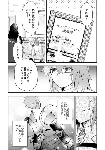 [Itsuki Itsuki] Haikei, kanata de matsu-kun e Fhentai - Page 6