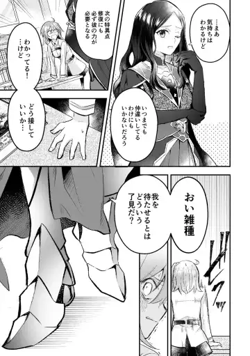 [Itsuki Itsuki] Haikei, kanata de matsu-kun e Fhentai - Page 8