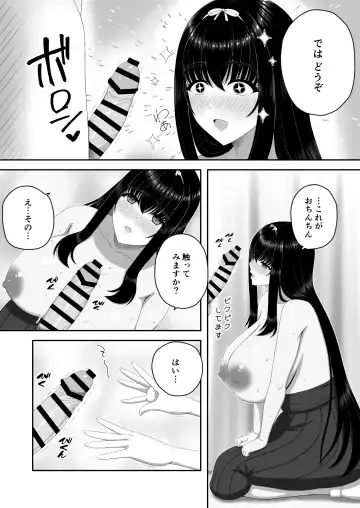 Bakunyuu Ojou-sama Salon ~ Ecchi ni Kyoumi Aru Bakunyuu Ojou-sama no Kenshin Gohoushi ~ Fhentai.net - Page 10