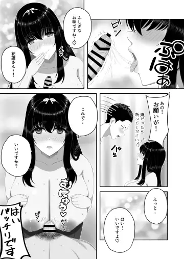 Bakunyuu Ojou-sama Salon ~ Ecchi ni Kyoumi Aru Bakunyuu Ojou-sama no Kenshin Gohoushi ~ Fhentai.net - Page 12