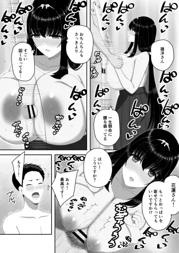 Bakunyuu Ojou-sama Salon ~ Ecchi ni Kyoumi Aru Bakunyuu Ojou-sama no Kenshin Gohoushi ~ Fhentai.net - Page 13