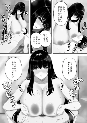 Bakunyuu Ojou-sama Salon ~ Ecchi ni Kyoumi Aru Bakunyuu Ojou-sama no Kenshin Gohoushi ~ Fhentai.net - Page 24