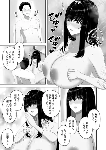 Bakunyuu Ojou-sama Salon ~ Ecchi ni Kyoumi Aru Bakunyuu Ojou-sama no Kenshin Gohoushi ~ Fhentai.net - Page 26