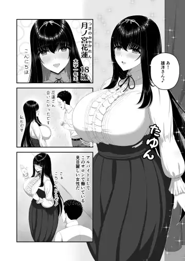 Bakunyuu Ojou-sama Salon ~ Ecchi ni Kyoumi Aru Bakunyuu Ojou-sama no Kenshin Gohoushi ~ Fhentai.net - Page 3