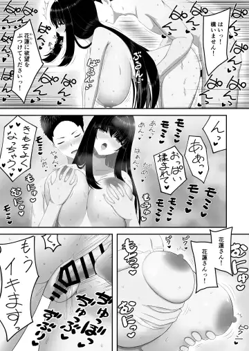 Bakunyuu Ojou-sama Salon ~ Ecchi ni Kyoumi Aru Bakunyuu Ojou-sama no Kenshin Gohoushi ~ Fhentai.net - Page 36