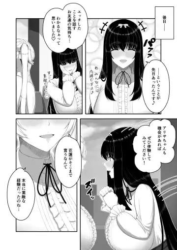 Bakunyuu Ojou-sama Salon ~ Ecchi ni Kyoumi Aru Bakunyuu Ojou-sama no Kenshin Gohoushi ~ Fhentai.net - Page 39