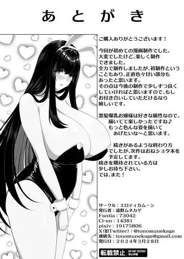 Bakunyuu Ojou-sama Salon ~ Ecchi ni Kyoumi Aru Bakunyuu Ojou-sama no Kenshin Gohoushi ~ Fhentai.net - Page 41