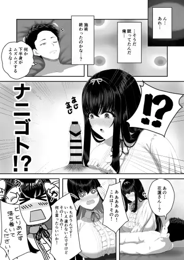 Bakunyuu Ojou-sama Salon ~ Ecchi ni Kyoumi Aru Bakunyuu Ojou-sama no Kenshin Gohoushi ~ Fhentai.net - Page 6