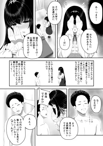 Bakunyuu Ojou-sama Salon ~ Ecchi ni Kyoumi Aru Bakunyuu Ojou-sama no Kenshin Gohoushi ~ Fhentai.net - Page 7