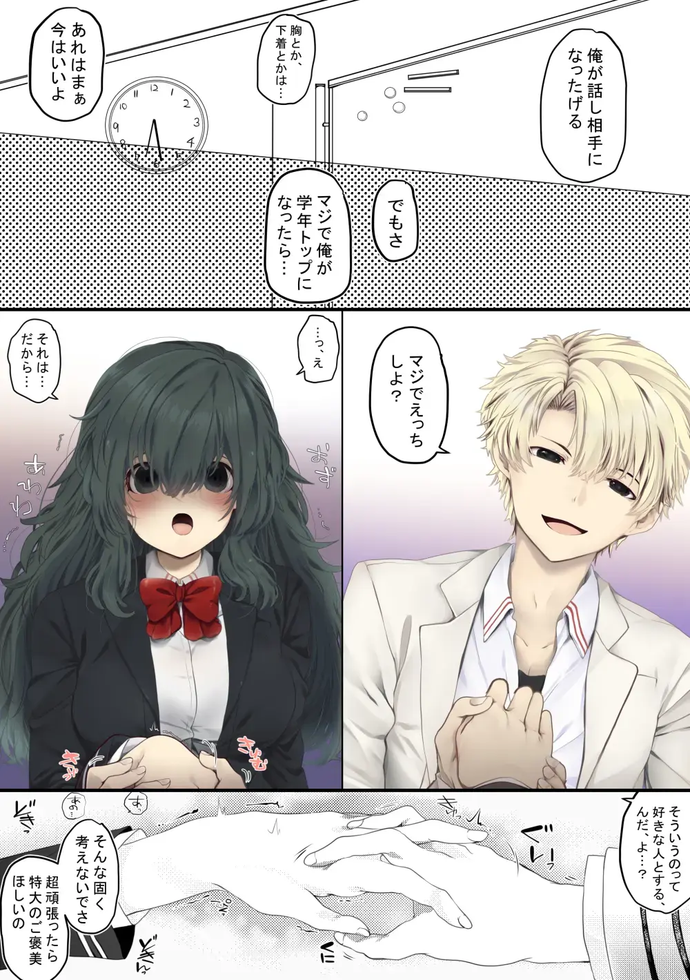 [Kisaragi Fuuki] Gohoubhi Ecchi Fhentai - Page 11