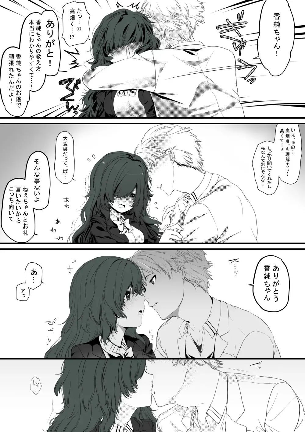 [Kisaragi Fuuki] Gohoubhi Ecchi Fhentai - Page 19