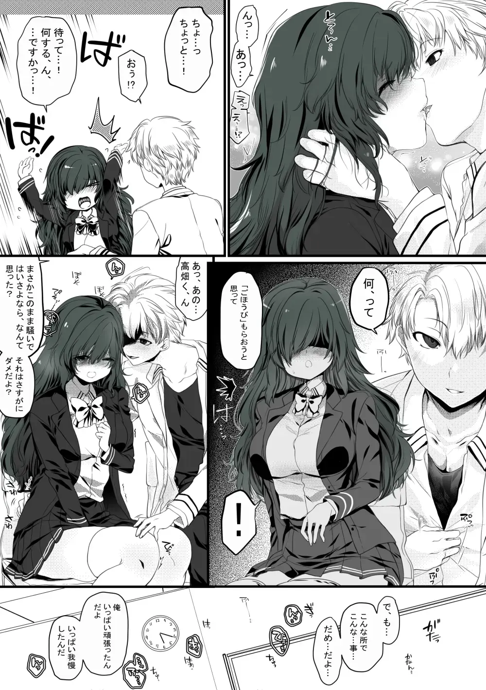 [Kisaragi Fuuki] Gohoubhi Ecchi Fhentai - Page 20