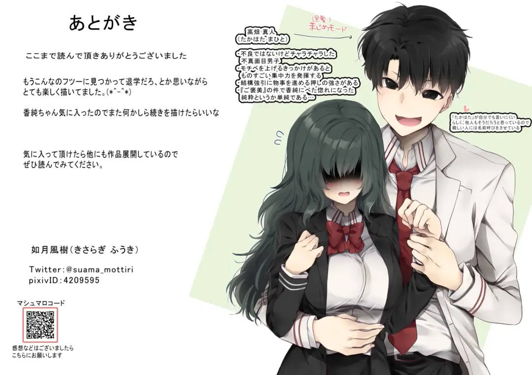 [Kisaragi Fuuki] Gohoubhi Ecchi Fhentai - Page 39