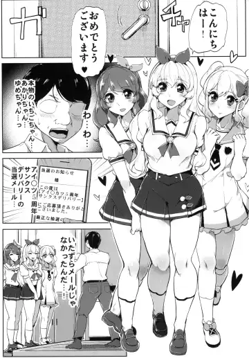 [Tyranu] Aikatsu Thanks Delivery Fhentai.net - Page 3