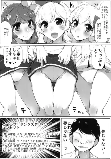 [Tyranu] Aikatsu Thanks Delivery Fhentai.net - Page 4