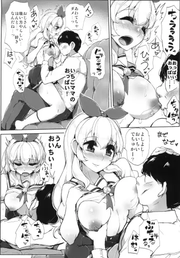 [Tyranu] Aikatsu Thanks Delivery Fhentai.net - Page 6