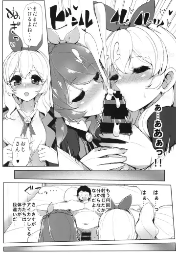 [Tyranu] Aikatsu Thanks Delivery Fhentai.net - Page 27