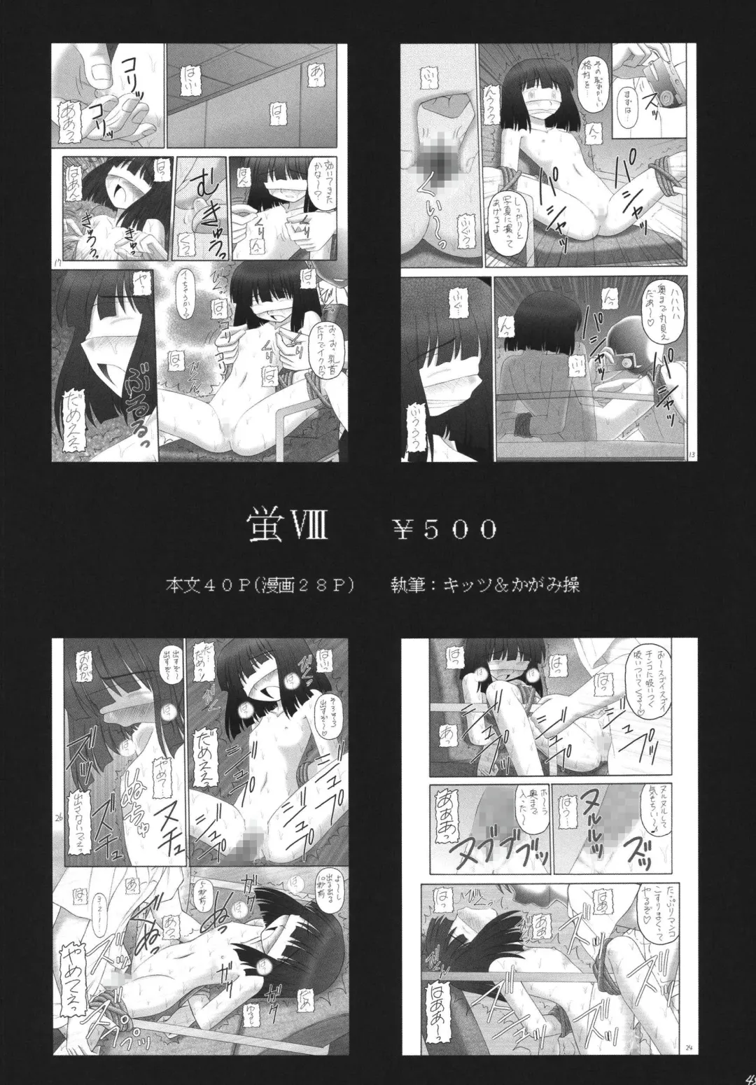 [Amaniji - Kittsu] Kanimiso Vol. 4 - Love Dynamites Fhentai - Page 47