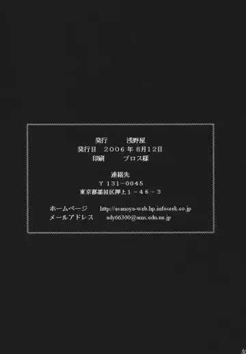 [Amaniji - Kittsu] Kanimiso Vol. 4 - Love Dynamites Fhentai - Page 49