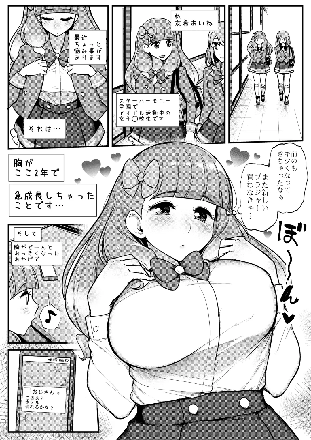 [Tyranu] Aine-chan no Oppai Fhentai.net - Page 3