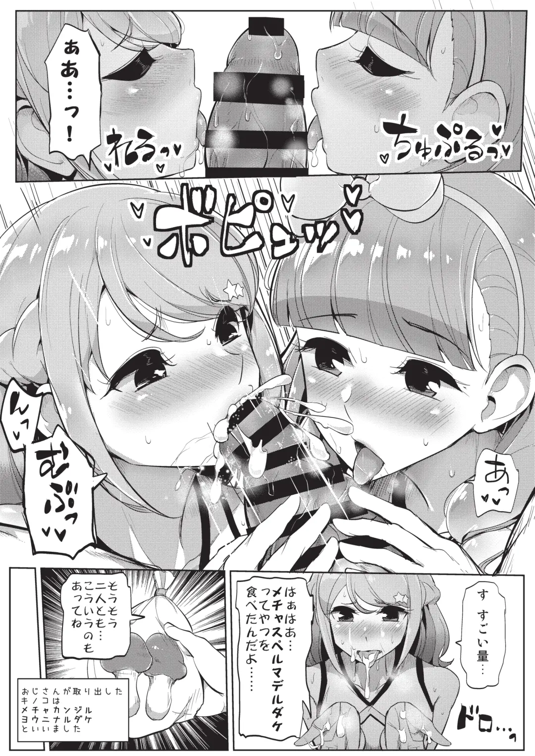 [Tyranu] Aine no Tomodachi Diary Vol. 2 Fhentai.net - Page 19