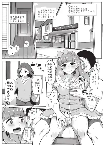 [Tyranu] Aine no Tomodachi Diary Vol. 2 Fhentai.net - Page 3