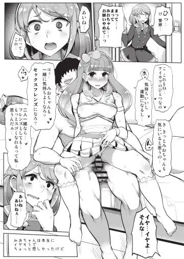 [Tyranu] Aine no Tomodachi Diary Vol. 2 Fhentai.net - Page 11