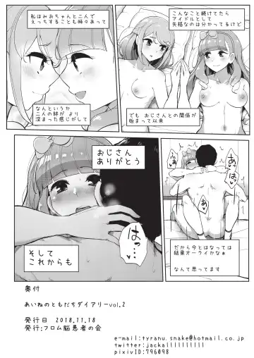 [Tyranu] Aine no Tomodachi Diary Vol. 2 Fhentai.net - Page 25