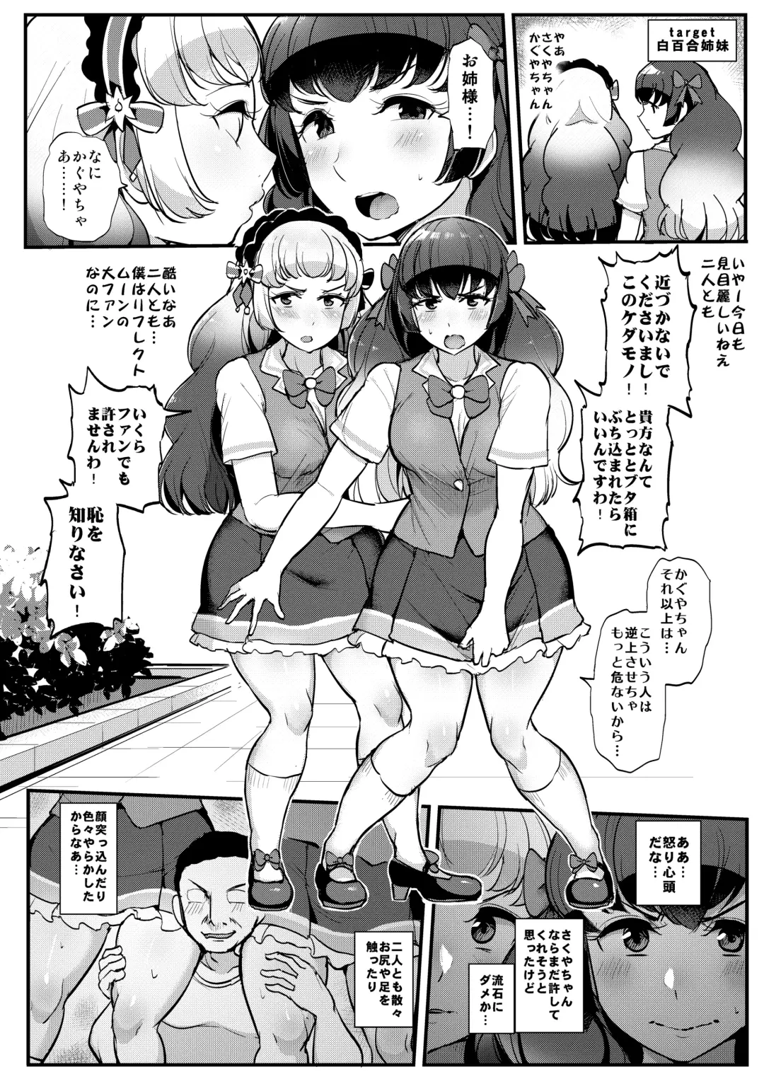 [Tyranu] Saimin Katsudou! Shirayuri Shimai Hen Fhentai - Page 3
