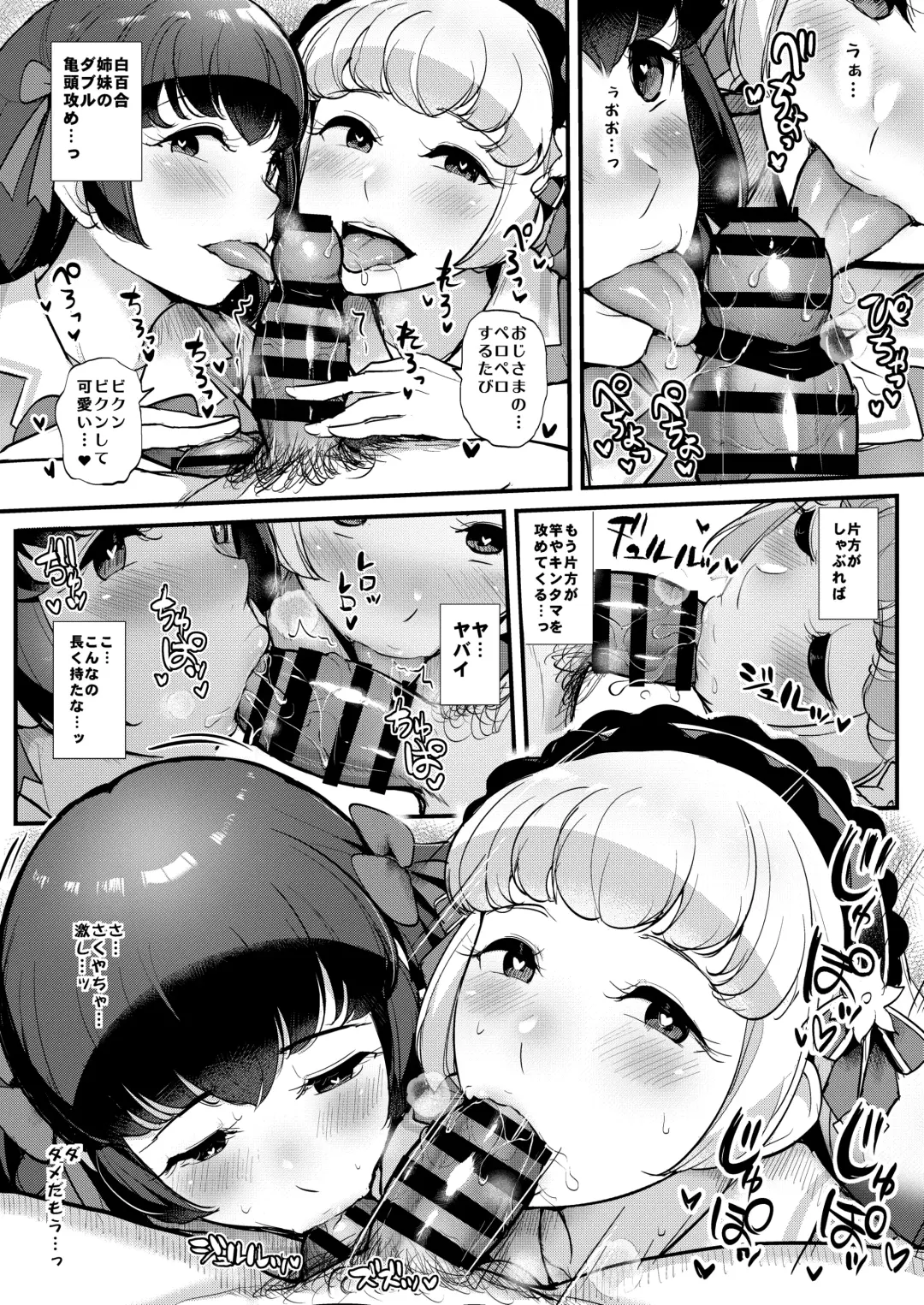 [Tyranu] Saimin Katsudou! Shirayuri Shimai Hen Fhentai - Page 7