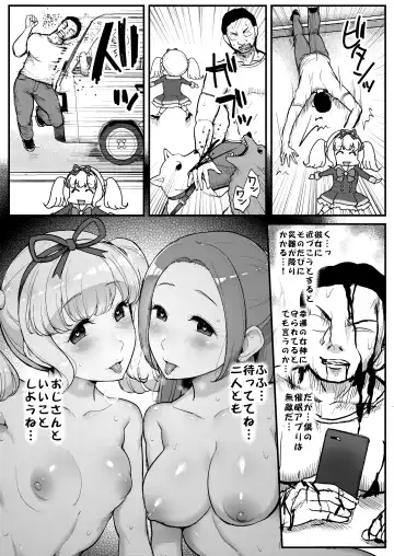 [Tyranu] Saimin Katsudou! Raki Noeru-hen Fhentai.net - Page 4